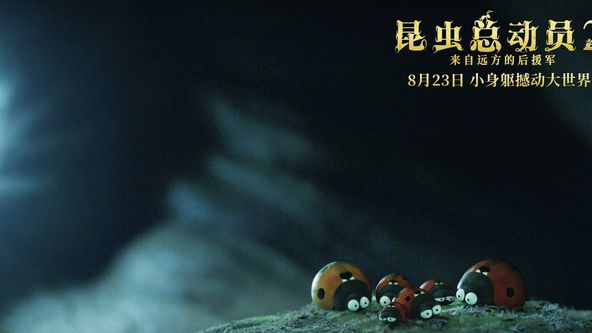 Mrňouskové 2: Daleko od domova