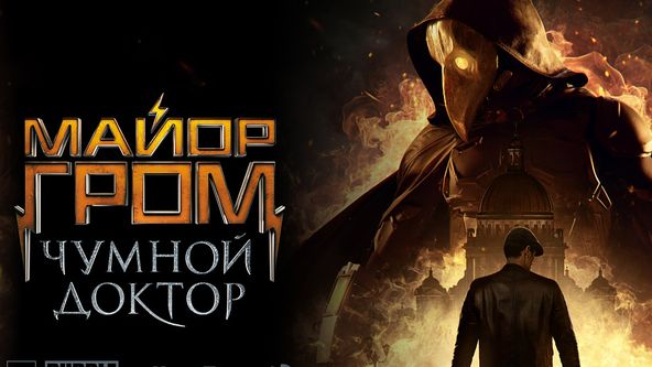 Major Grom: Morový doktor